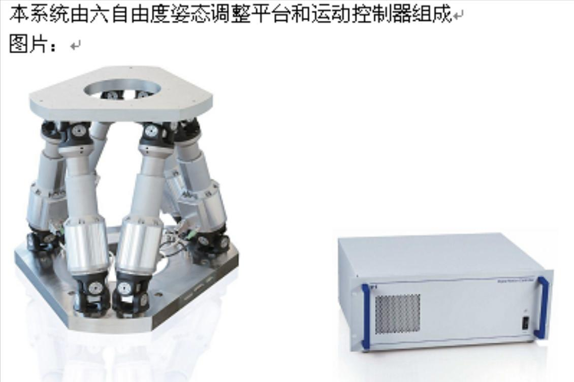 重載六自由度姿態(tài)模擬器