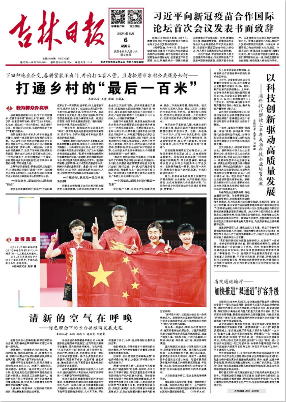 以科技創(chuàng)新驅動高質量發(fā)展 ——省科技廳解讀上半年我省科技企業(yè)培育成效 